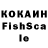 КОКАИН Fish Scale Lazarus Kamangira