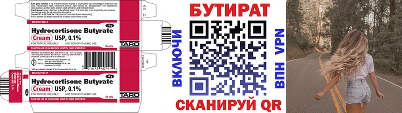 Купить закладки  Кремёнки  БУТИРАТ BDO 33% 