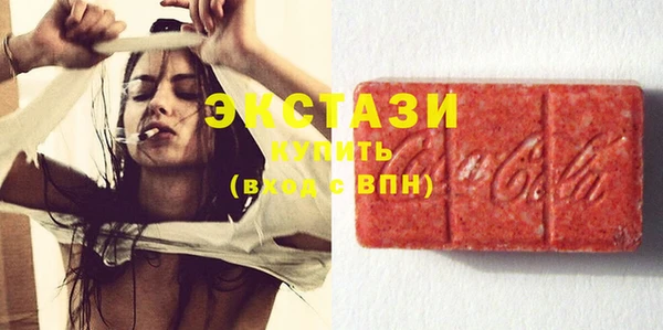 экстази Красноперекопск