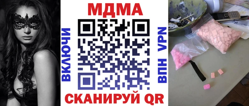 MDMA кристаллы  Купить закладки  Кремёнки 
