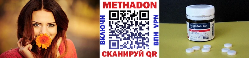 МЕТАДОН кристалл  Купить  Кремёнки 